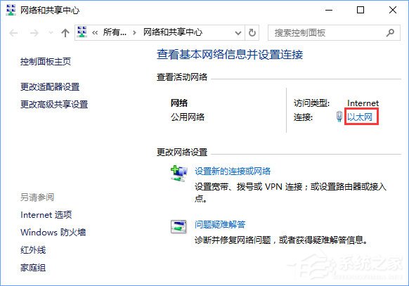 Win10系統(tǒng)如何開(kāi)啟網(wǎng)絡(luò)雙工模式？