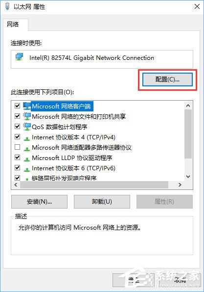 Win10系統(tǒng)如何開(kāi)啟網(wǎng)絡(luò)雙工模式？