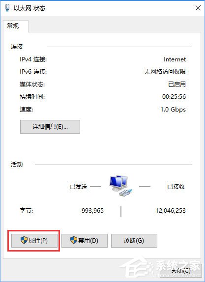 Win10系統(tǒng)如何開(kāi)啟網(wǎng)絡(luò)雙工模式？