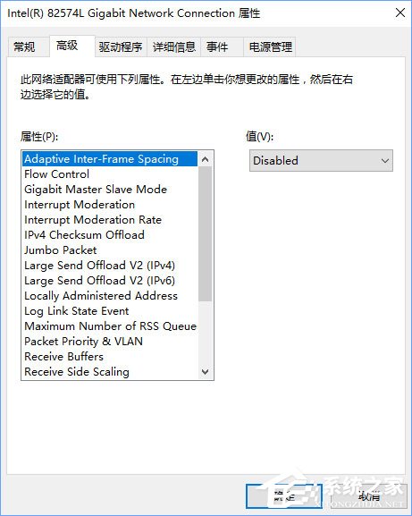 Win10系統(tǒng)如何開(kāi)啟網(wǎng)絡(luò)雙工模式？