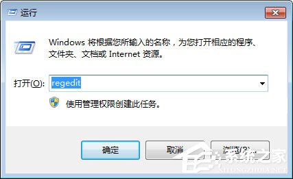 Win7如何修復exe文件關聯(lián)錯誤？
