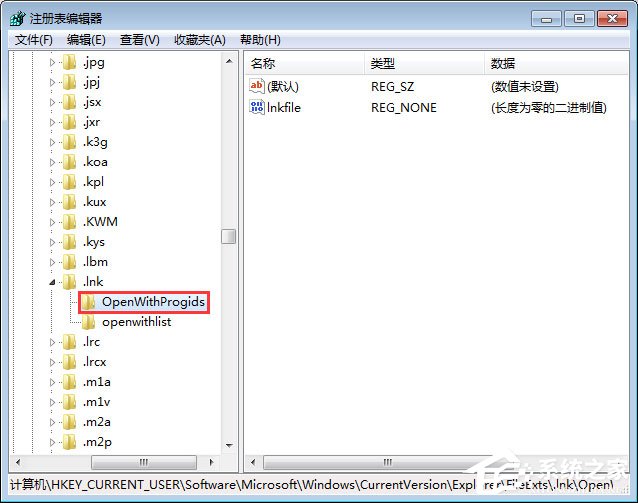 Win7如何修復exe文件關聯(lián)錯誤？