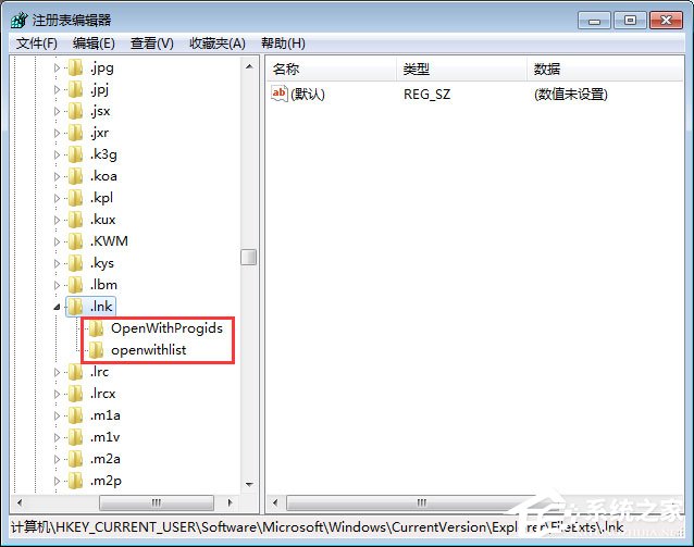 Win7如何修復exe文件關聯(lián)錯誤？