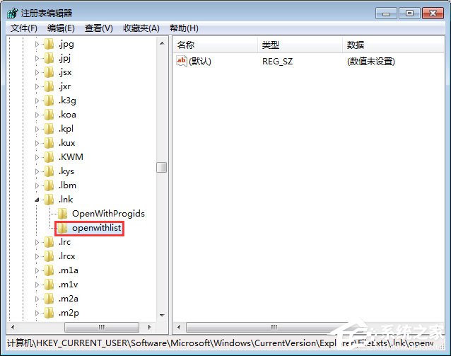 Win7如何修復exe文件關聯(lián)錯誤？