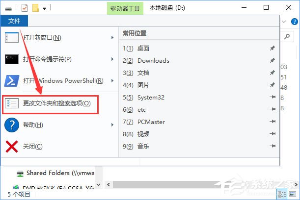 Win10提示“回收站已損壞 是否清空該驅動”怎么修復？