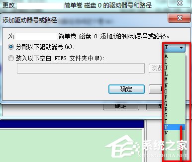 Win7提示系統(tǒng)保留分區(qū)未分配驅(qū)動(dòng)器號的解決方法