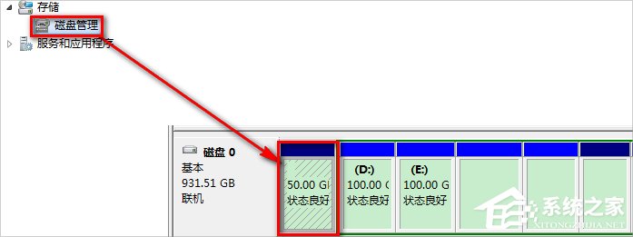 Win7提示系統(tǒng)保留分區(qū)未分配驅(qū)動(dòng)器號的解決方法