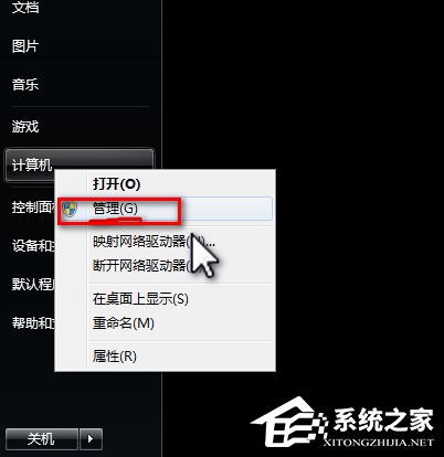 Win7提示系統(tǒng)保留分區(qū)未分配驅(qū)動(dòng)器號的解決方法