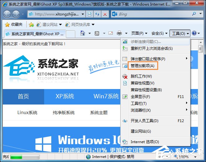 Win7系統(tǒng)中打開網頁提示“網站還原錯誤”如何修復？