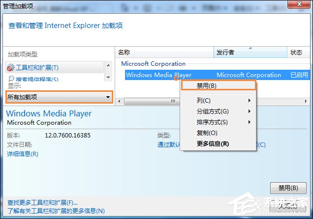 Win7系統(tǒng)中打開網頁提示“網站還原錯誤”如何修復？