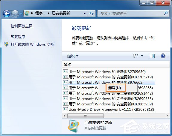 Win7系統(tǒng)中打開網頁提示“網站還原錯誤”如何修復？