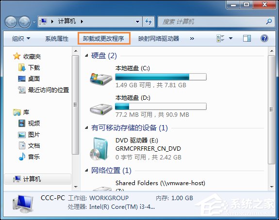 Win7系統(tǒng)中打開網頁提示“網站還原錯誤”如何修復？