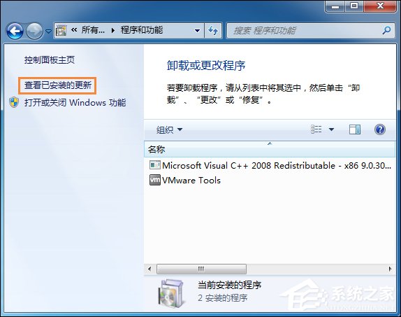 Win7系統(tǒng)中打開網頁提示“網站還原錯誤”如何修復？