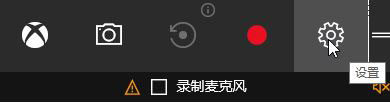 Win10錄制視頻快捷鍵在哪更改？