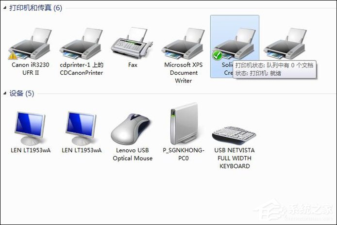 Win7打印機(jī)脫機(jī)狀態(tài)怎么辦？Win7打印機(jī)出現(xiàn)脫機(jī)狀態(tài)如何解除？