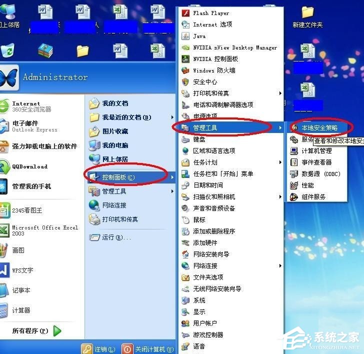 WinXP無權(quán)限使用網(wǎng)絡(luò)資源怎么辦？