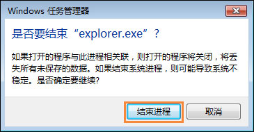 Win7電腦桌面鼠標(biāo)點(diǎn)不動(dòng)圖標(biāo)怎么辦？