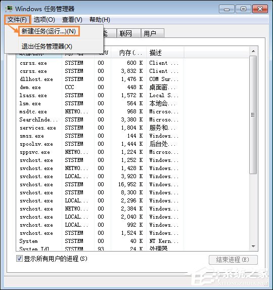 Win7電腦桌面鼠標(biāo)點(diǎn)不動(dòng)圖標(biāo)怎么辦？