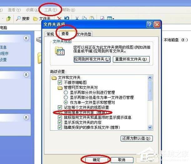 WinXP無權(quán)限使用網(wǎng)絡(luò)資源怎么辦？