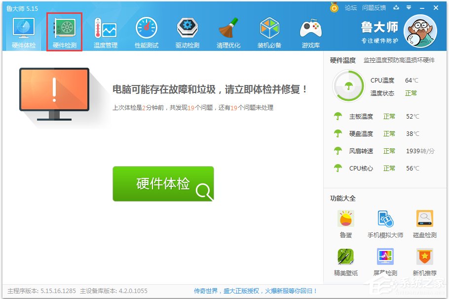 Win7系統(tǒng)怎么看內(nèi)存條頻率？