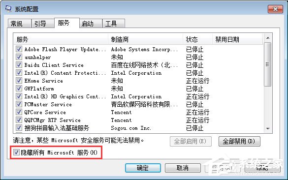 Win7開機提示“ravmond.exe應用程序錯誤”怎么辦？