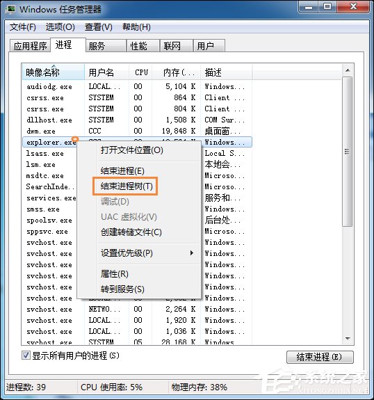 Win7回收站無(wú)法清空怎么辦？域用戶(hù)無(wú)法清空回收站的解決方法