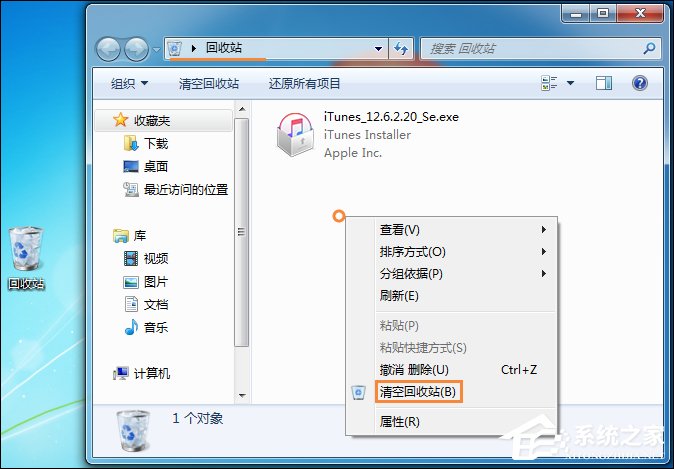 Win7回收站無(wú)法清空怎么辦？域用戶(hù)無(wú)法清空回收站的解決方法