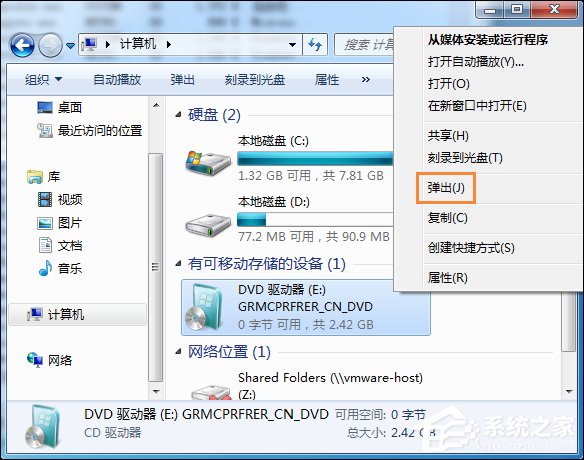 Win7回收站無(wú)法清空怎么辦？域用戶(hù)無(wú)法清空回收站的解決方法