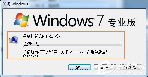 Win7回收站無(wú)法清空怎么辦？域用戶(hù)無(wú)法清空回收站的解決方法