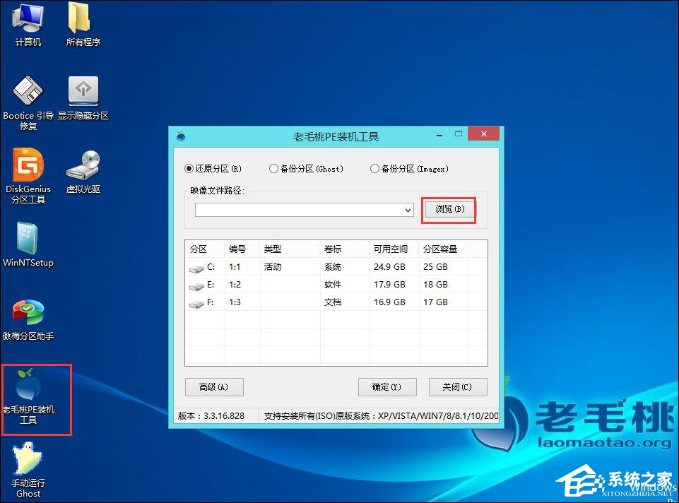原版Win10系統(tǒng)安裝教程 Win10 IOS鏡像U盤安裝