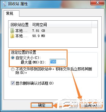 Win7回收站無(wú)法清空怎么辦？域用戶(hù)無(wú)法清空回收站的解決方法