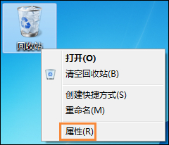 Win7回收站無(wú)法清空怎么辦？域用戶(hù)無(wú)法清空回收站的解決方法
