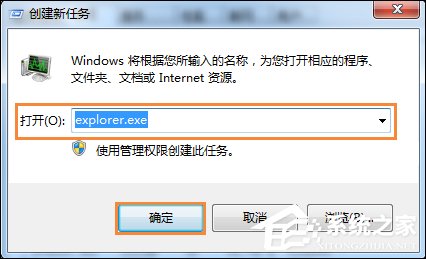 Win7回收站無(wú)法清空怎么辦？域用戶(hù)無(wú)法清空回收站的解決方法