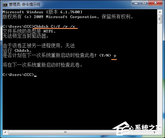 Win7回收站無(wú)法清空怎么辦？域用戶(hù)無(wú)法清空回收站的解決方法