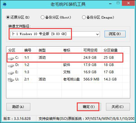 原版Win10系統(tǒng)安裝教程 Win10 IOS鏡像U盤安裝
