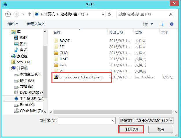 原版Win10系統(tǒng)安裝教程 Win10 IOS鏡像U盤安裝
