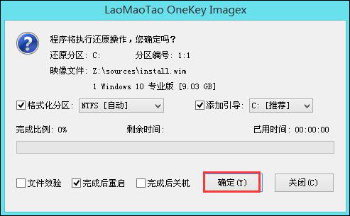 原版Win10系統(tǒng)安裝教程 Win10 IOS鏡像U盤安裝