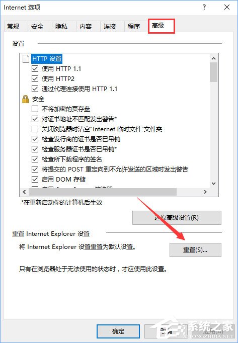 Win10打開英魂之刃提示“獲取游戲openkey失敗”怎么辦？