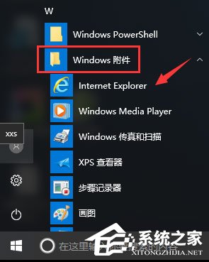 Win10打開英魂之刃提示“獲取游戲openkey失敗”怎么辦？