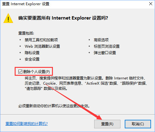 Win10打開英魂之刃提示“獲取游戲openkey失敗”怎么辦？