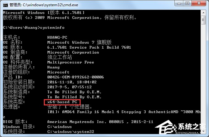 Windows7 32位和64位的區別是什么？