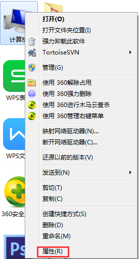 Windows7 32位和64位的區別是什么？