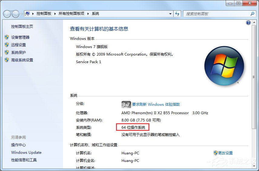 Windows7 32位和64位的區別是什么？