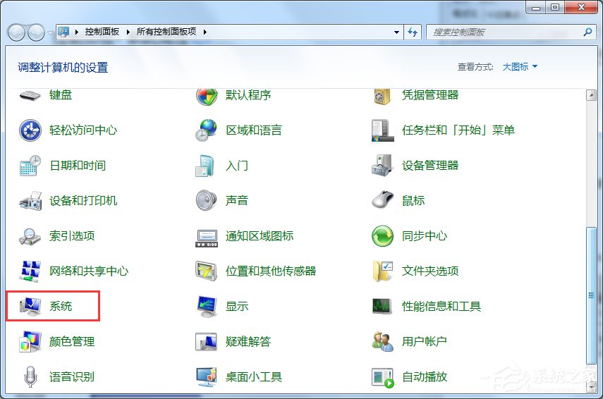 Windows7 32位和64位的區別是什么？