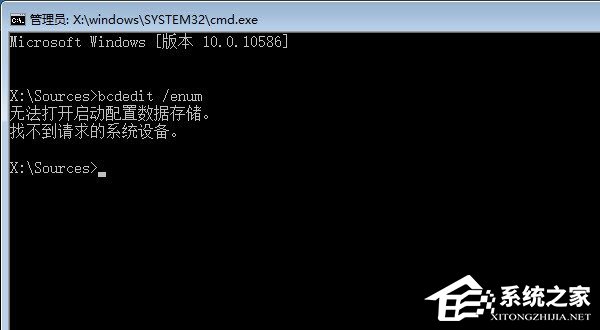 Win10如何手動修復(fù)系統(tǒng)引導(dǎo)文件？