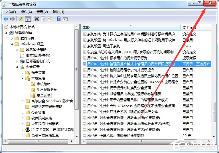 Win7如何關(guān)閉uac功能？