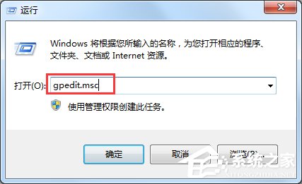 Win7如何關(guān)閉uac功能？