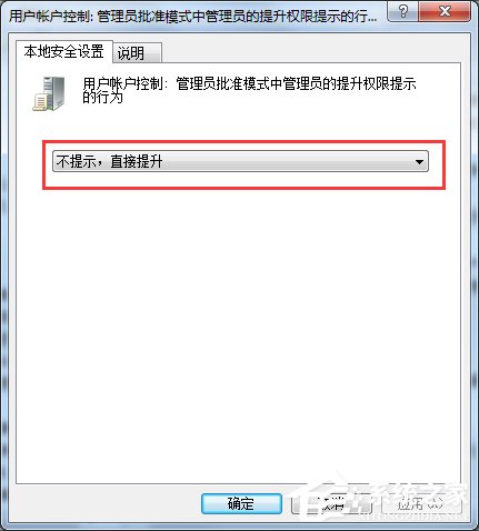 Win7如何關(guān)閉uac功能？