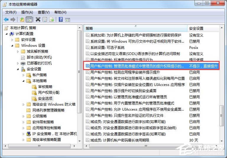 Win7如何關(guān)閉uac功能？