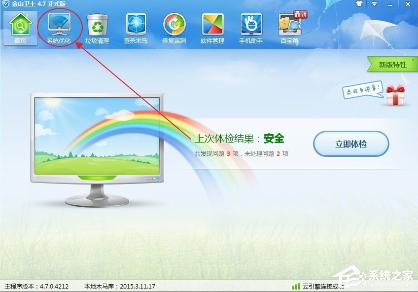 WinXP系統(tǒng)PPAP.exe是什么？PPAP.exe如何刪除？